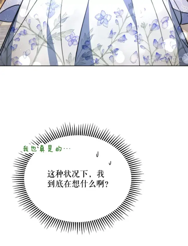 《契约夫妻的每一夜》10.将结婚的关系图28
