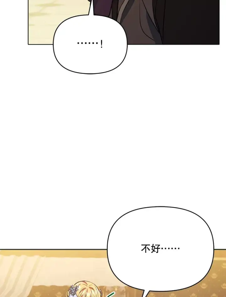 《契约夫妻的每一夜》10.将结婚的关系图30