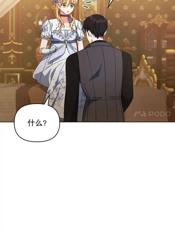 《契约夫妻的每一夜》10.将结婚的关系图31