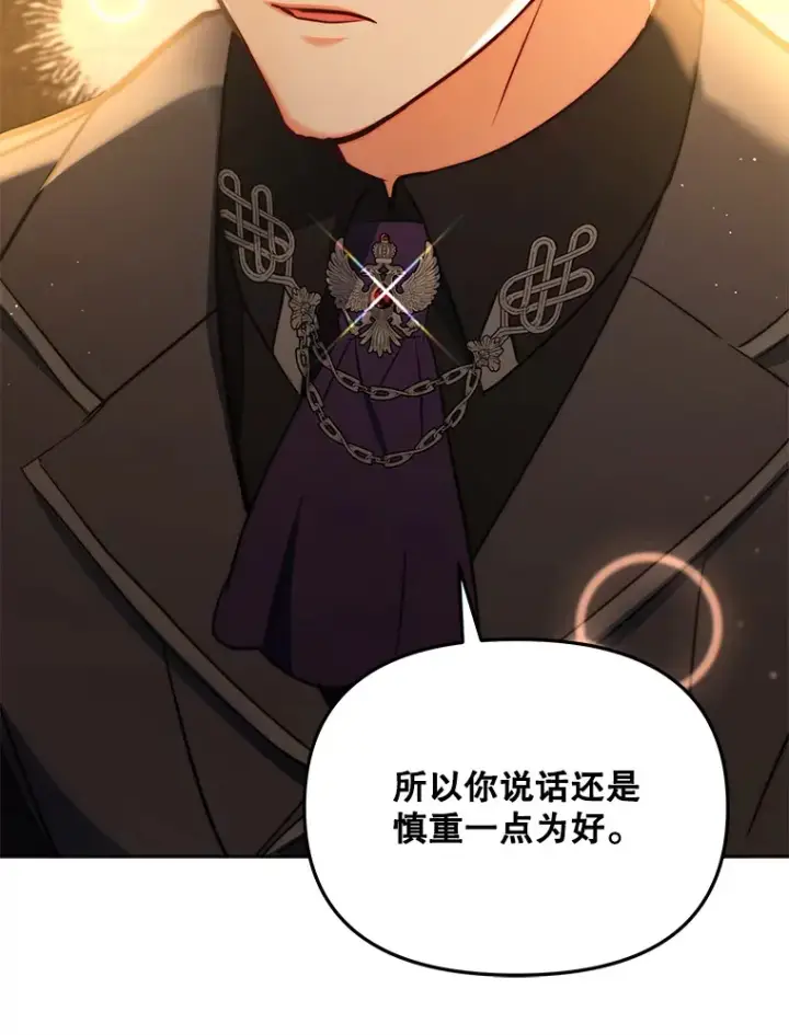 《契约夫妻的每一夜》10.将结婚的关系图33