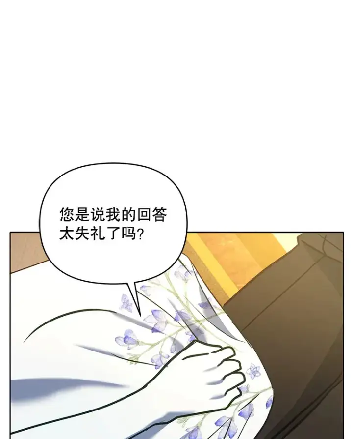 《契约夫妻的每一夜》10.将结婚的关系图36