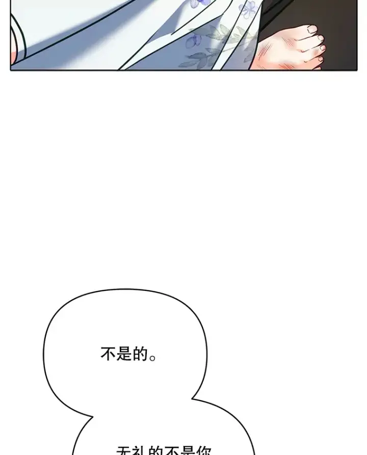 《契约夫妻的每一夜》10.将结婚的关系图37