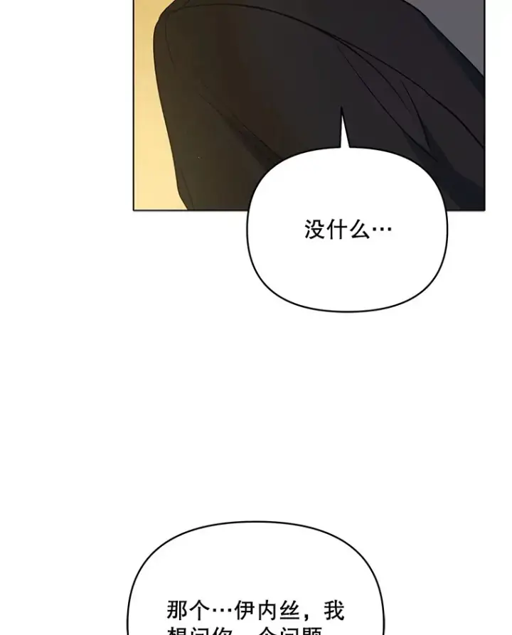 《契约夫妻的每一夜》10.将结婚的关系图39