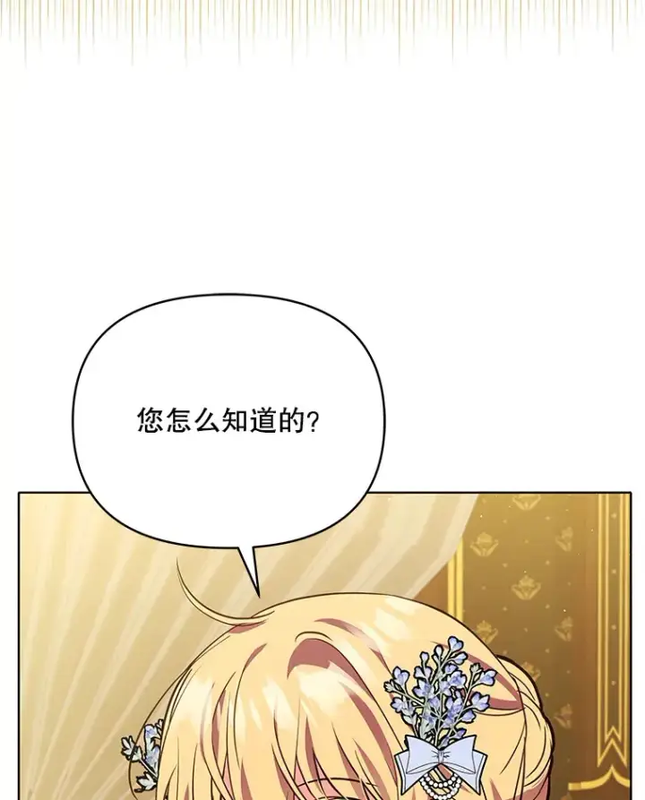 《契约夫妻的每一夜》10.将结婚的关系图42