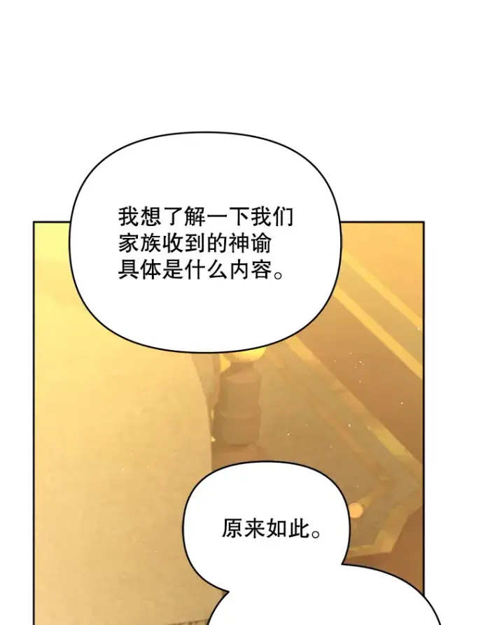 《契约夫妻的每一夜》10.将结婚的关系图44