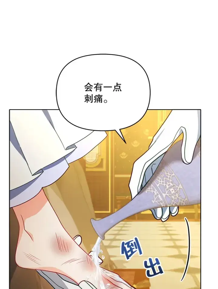 《契约夫妻的每一夜》10.将结婚的关系图50