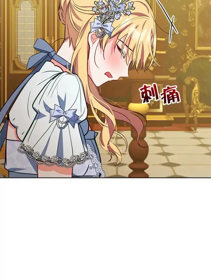 《契约夫妻的每一夜》10.将结婚的关系图52