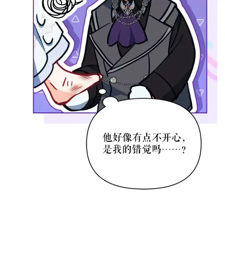 《契约夫妻的每一夜》10.将结婚的关系图60