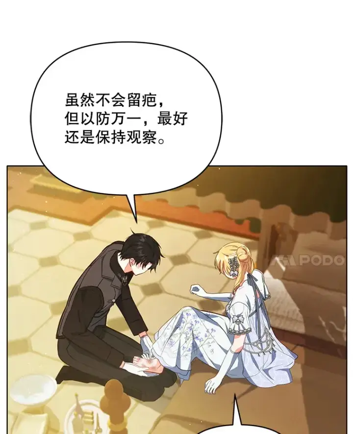 《契约夫妻的每一夜》10.将结婚的关系图61