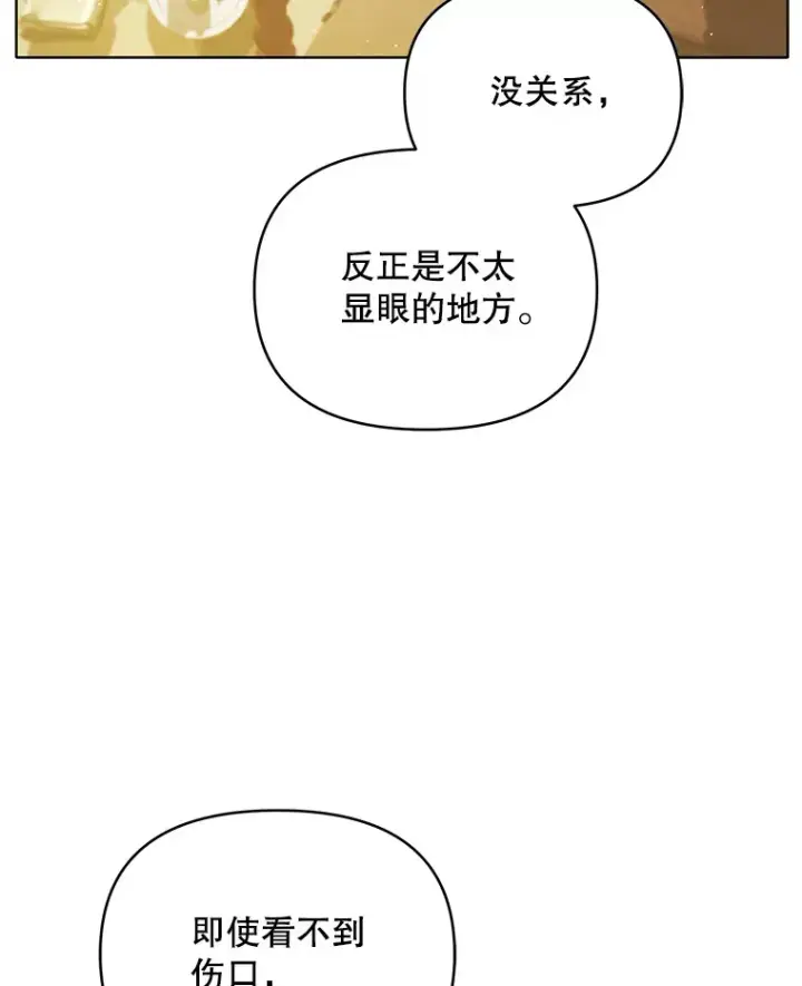 《契约夫妻的每一夜》10.将结婚的关系图62