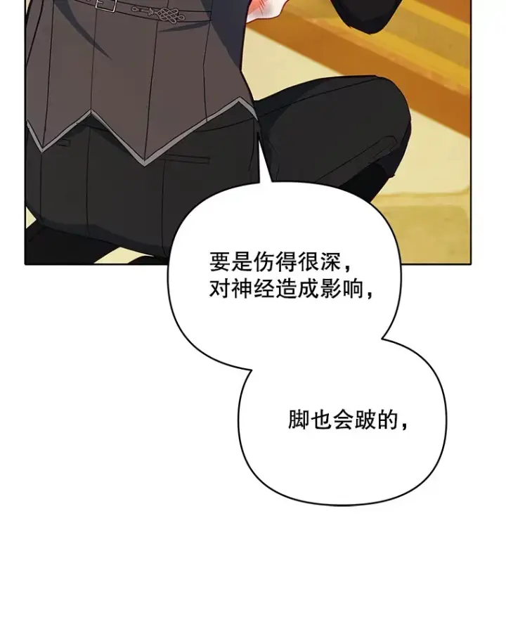《契约夫妻的每一夜》10.将结婚的关系图64
