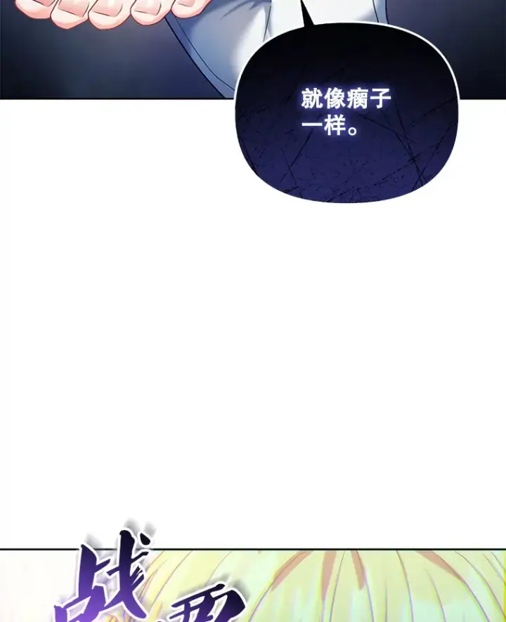《契约夫妻的每一夜》10.将结婚的关系图66