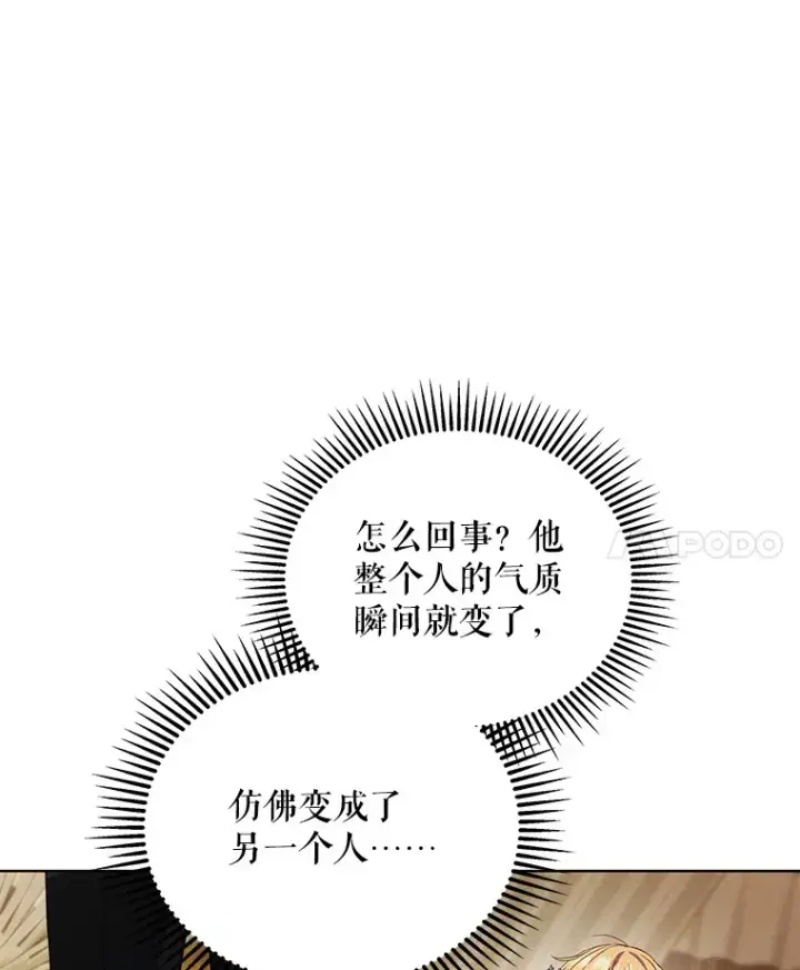 《契约夫妻的每一夜》10.将结婚的关系图68