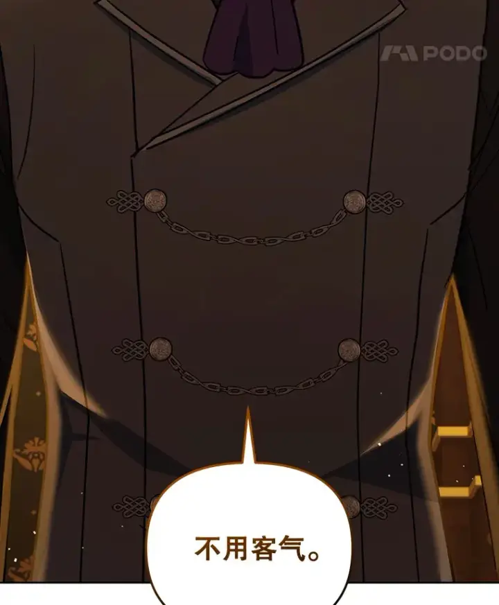 《契约夫妻的每一夜》10.将结婚的关系图72