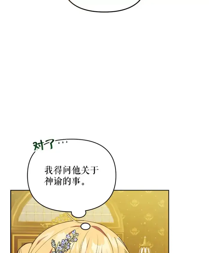 《契约夫妻的每一夜》10.将结婚的关系图73