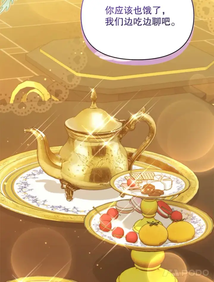 《契约夫妻的每一夜》10.将结婚的关系图78