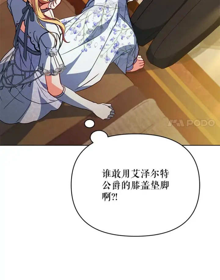 《契约夫妻的每一夜》10.将结婚的关系图8