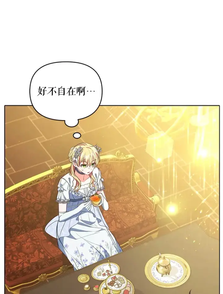 《契约夫妻的每一夜》10.将结婚的关系图80
