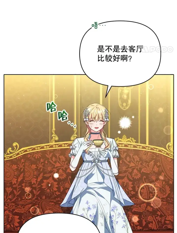 《契约夫妻的每一夜》10.将结婚的关系图82