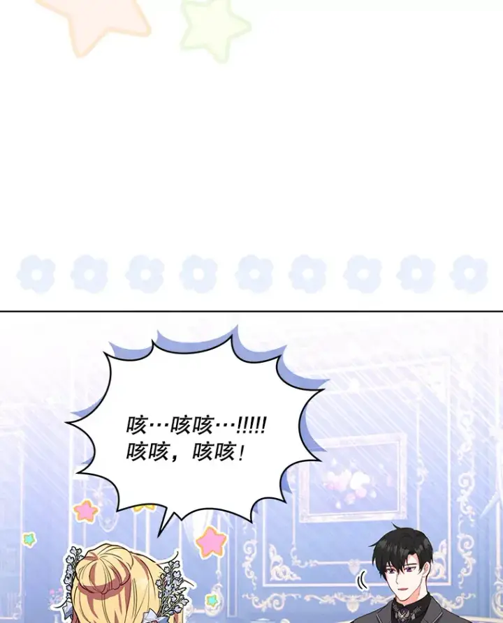 《契约夫妻的每一夜》10.将结婚的关系图89