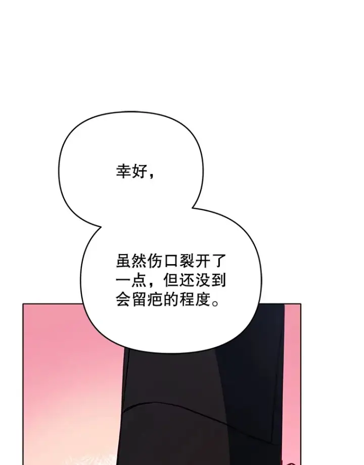 《契约夫妻的每一夜》10.将结婚的关系图9