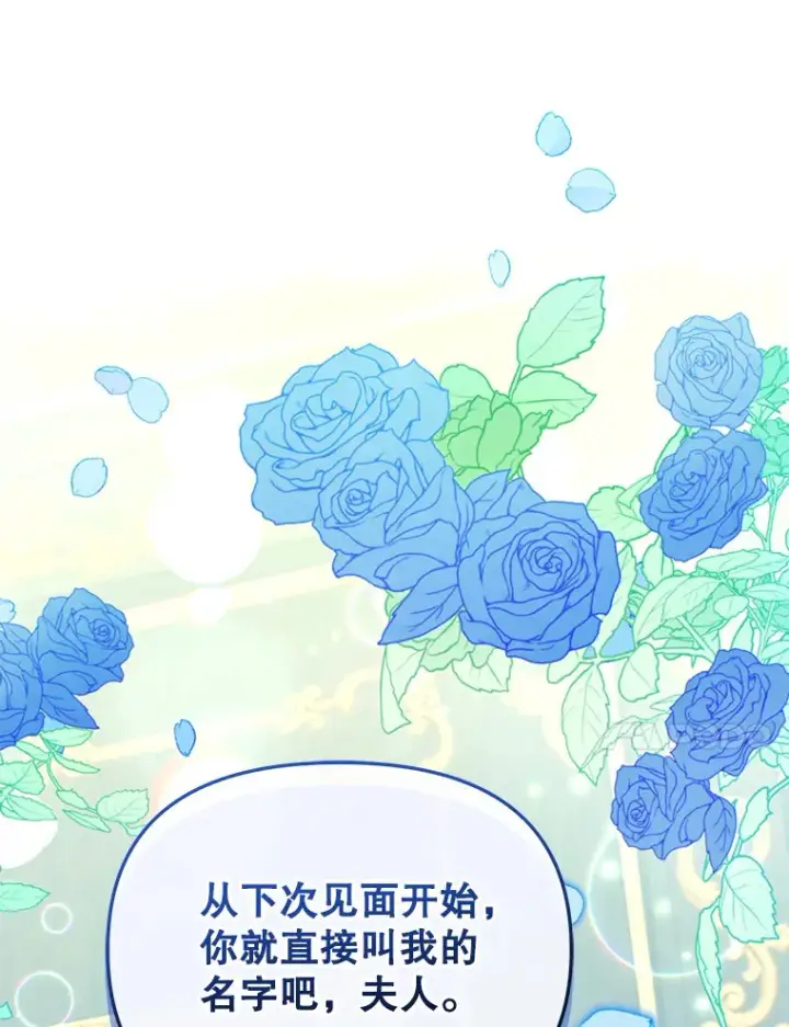《契约夫妻的每一夜》10.将结婚的关系图95