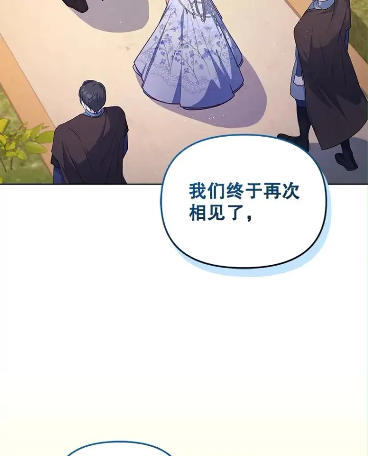 《契约夫妻的每一夜》11.质问哥哥们图11