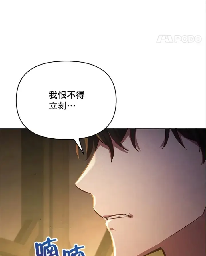 《契约夫妻的每一夜》11.质问哥哥们图14