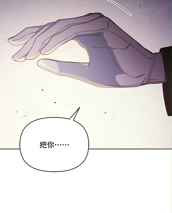 《契约夫妻的每一夜》11.质问哥哥们图16