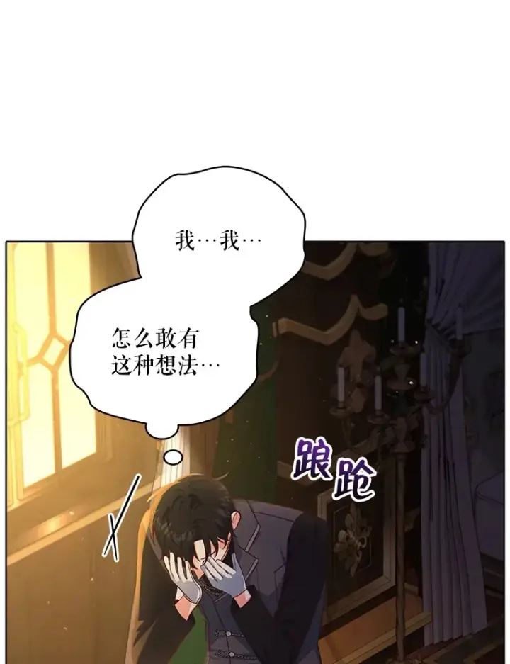 《契约夫妻的每一夜》11.质问哥哥们图22