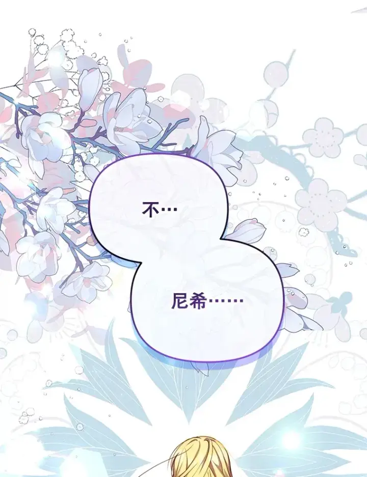 《契约夫妻的每一夜》11.质问哥哥们图26