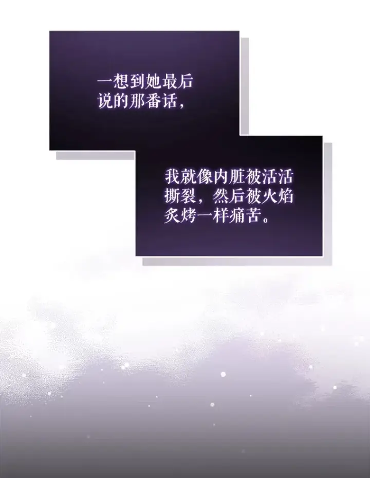 《契约夫妻的每一夜》11.质问哥哥们图29