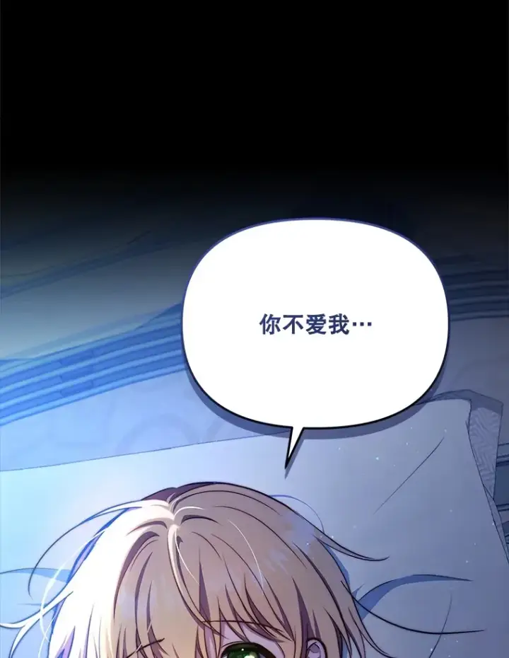 《契约夫妻的每一夜》11.质问哥哥们图33