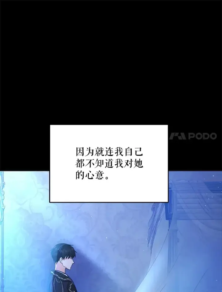 《契约夫妻的每一夜》11.质问哥哥们图37