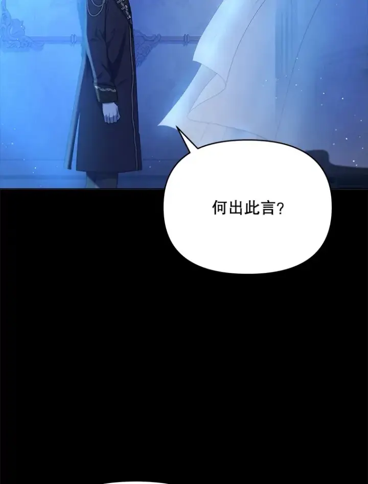 《契约夫妻的每一夜》11.质问哥哥们图38