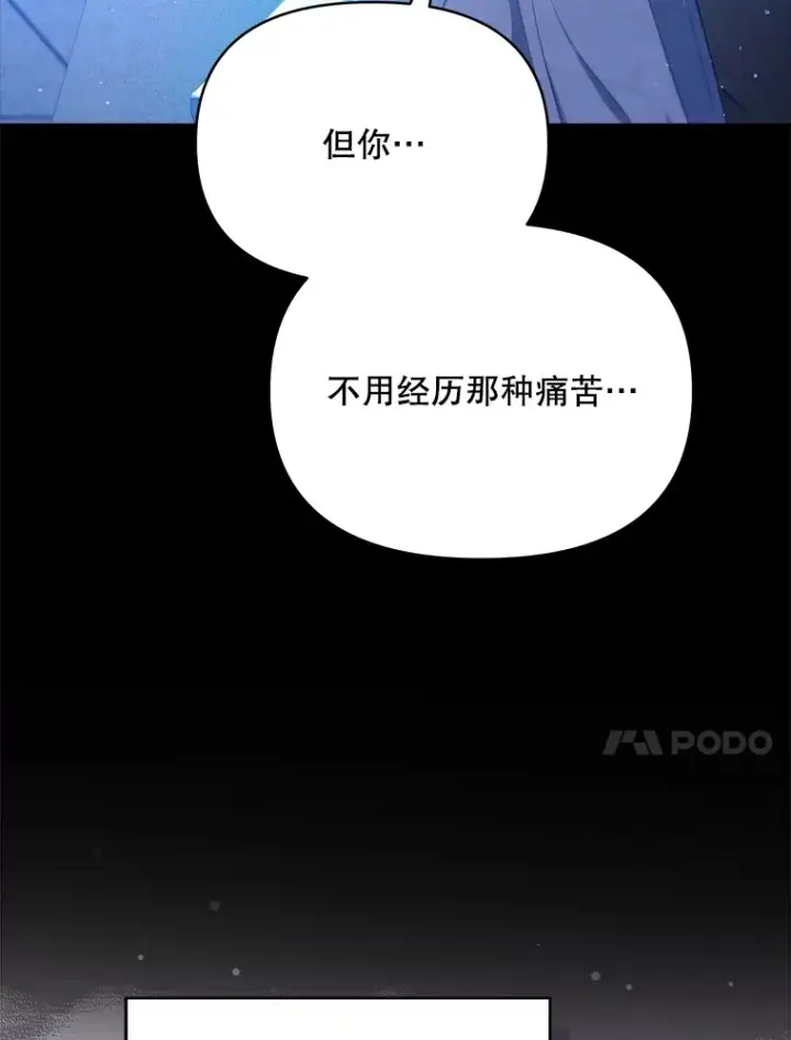 《契约夫妻的每一夜》11.质问哥哥们图40