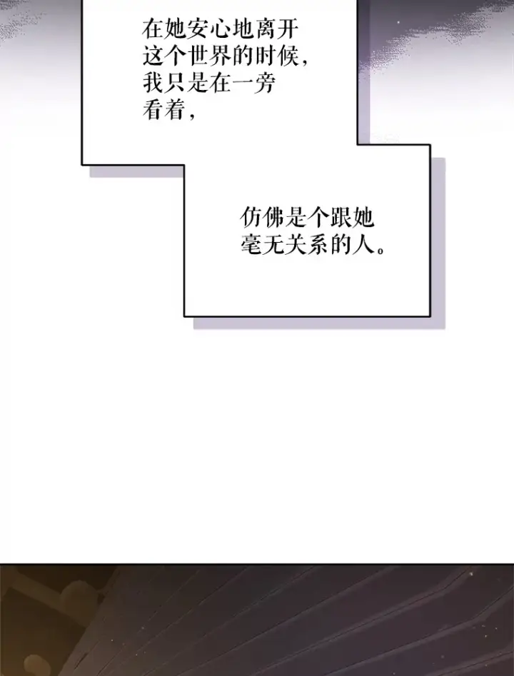 《契约夫妻的每一夜》11.质问哥哥们图41