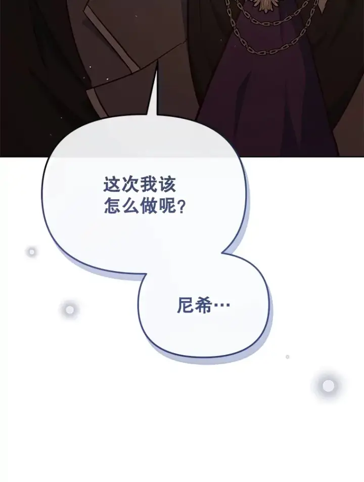 《契约夫妻的每一夜》11.质问哥哥们图44