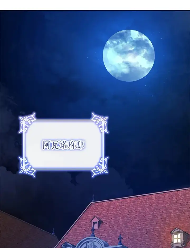 《契约夫妻的每一夜》11.质问哥哥们图47