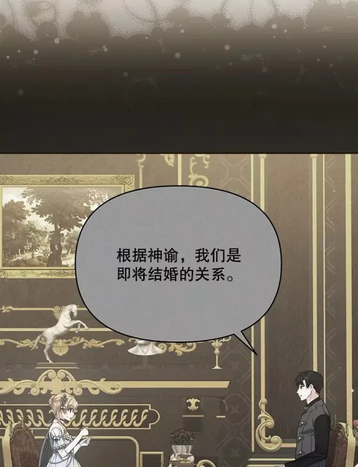 《契约夫妻的每一夜》11.质问哥哥们图49