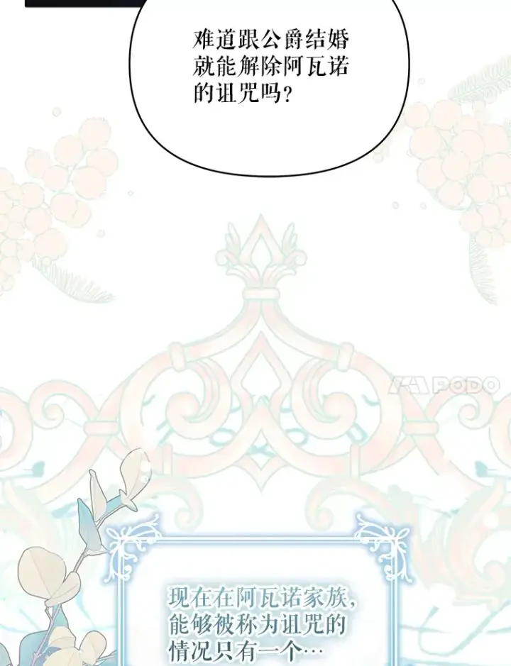 《契约夫妻的每一夜》11.质问哥哥们图54