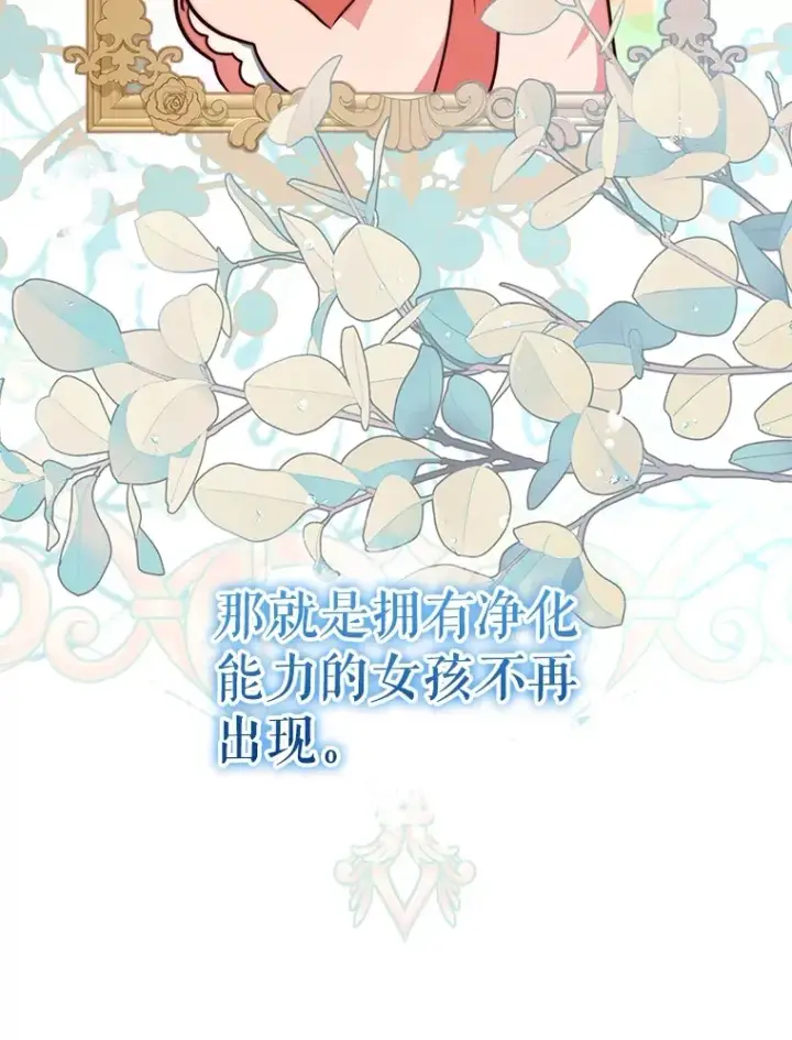 《契约夫妻的每一夜》11.质问哥哥们图56