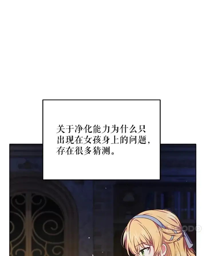 《契约夫妻的每一夜》11.质问哥哥们图57