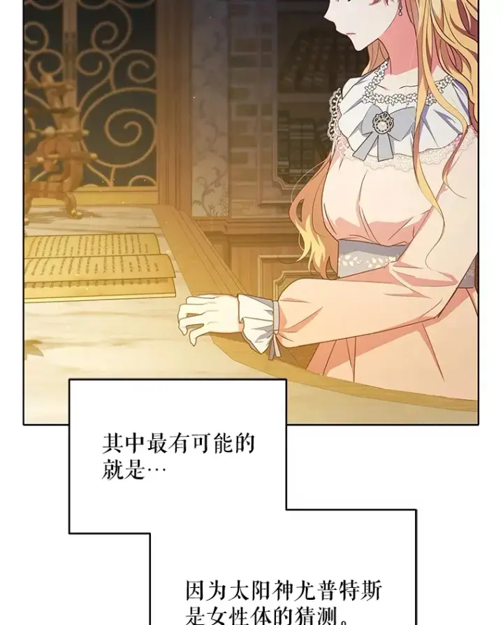 《契约夫妻的每一夜》11.质问哥哥们图58