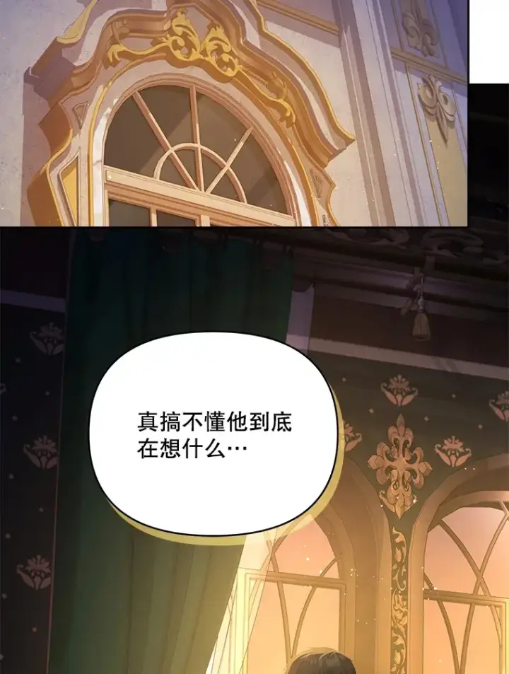 《契约夫妻的每一夜》11.质问哥哥们图6