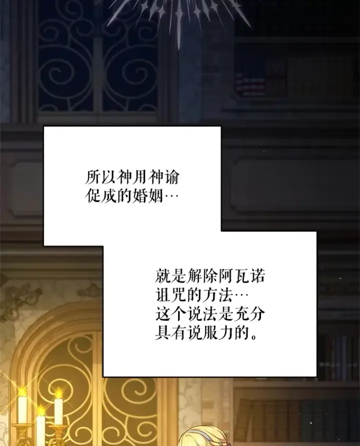 《契约夫妻的每一夜》11.质问哥哥们图60