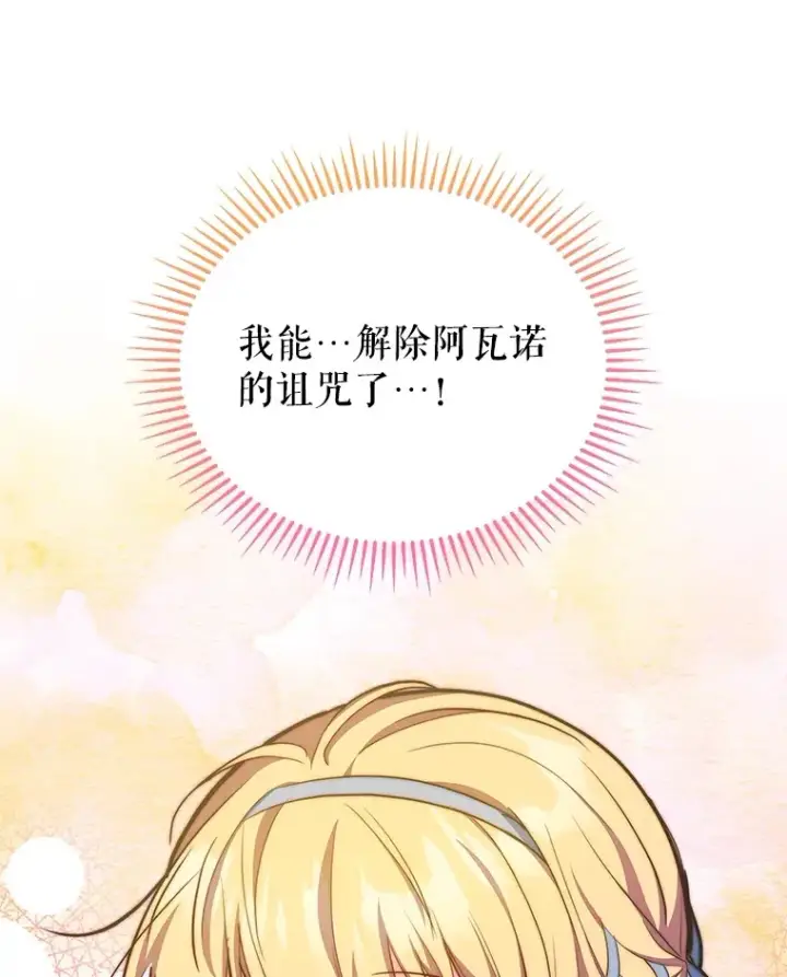 《契约夫妻的每一夜》11.质问哥哥们图62