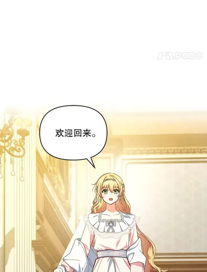 《契约夫妻的每一夜》11.质问哥哥们图68