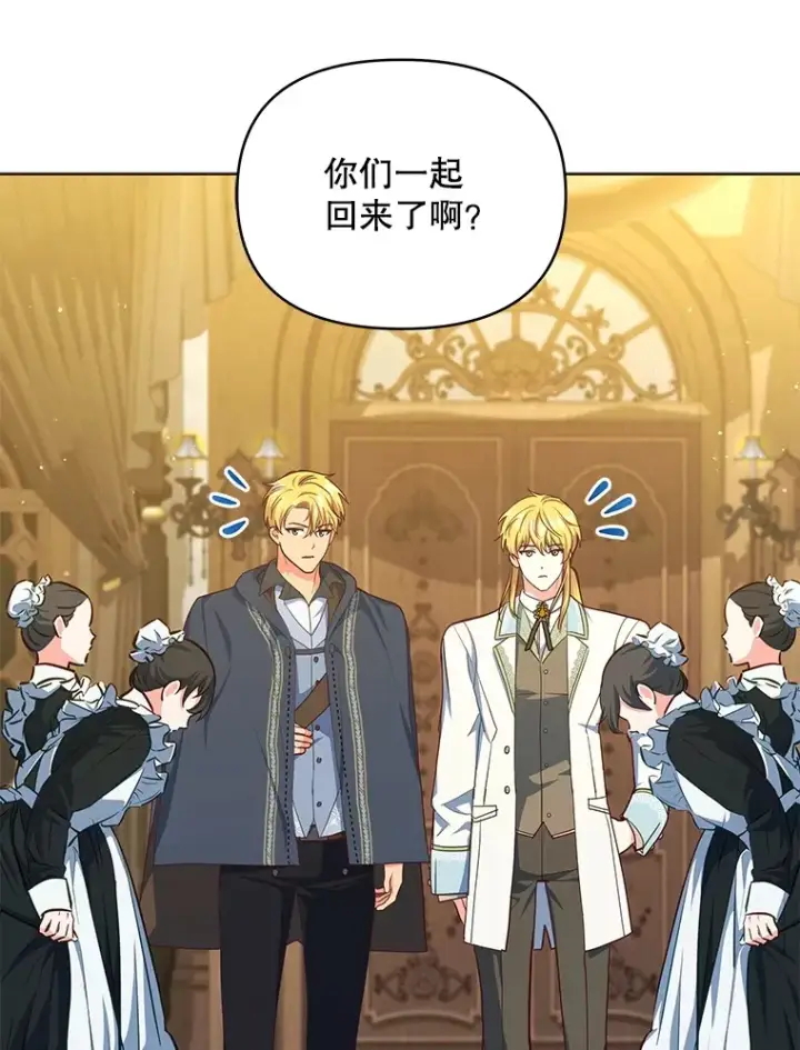 《契约夫妻的每一夜》11.质问哥哥们图70