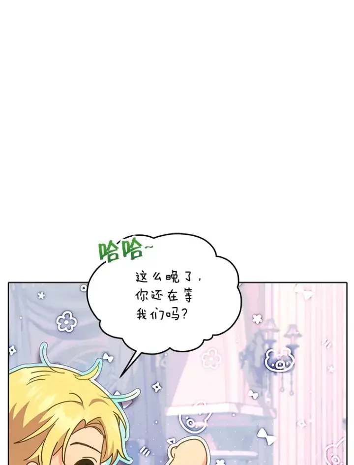 《契约夫妻的每一夜》11.质问哥哥们图73